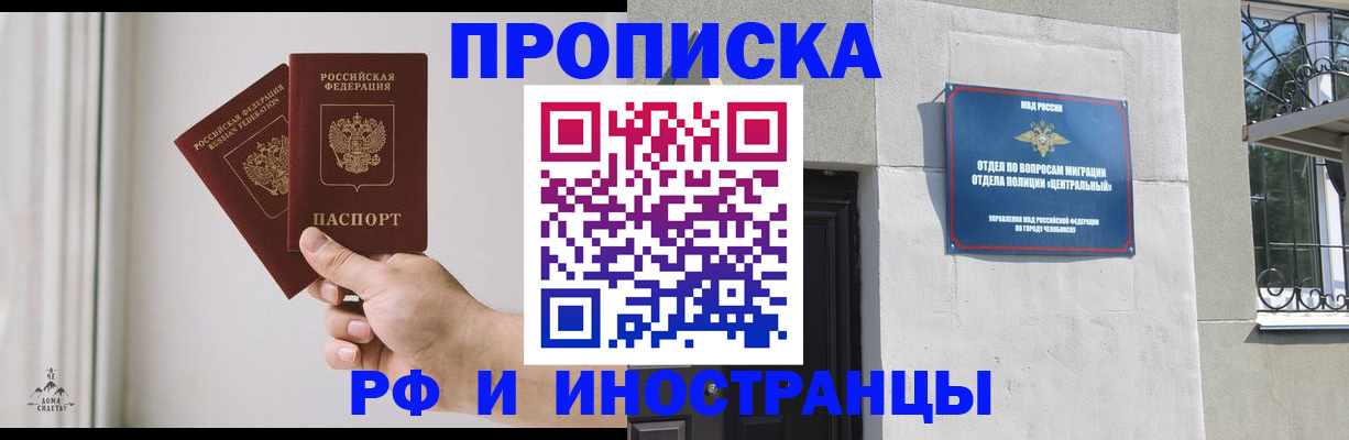 временная регистрация адрес в Усть-Джегуте