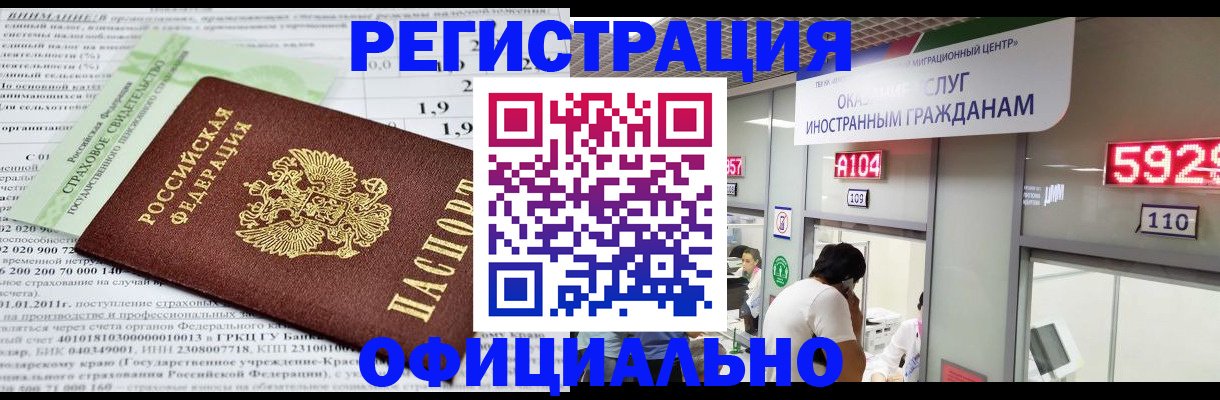 временная регистрация надежно в Усть-Джегуте