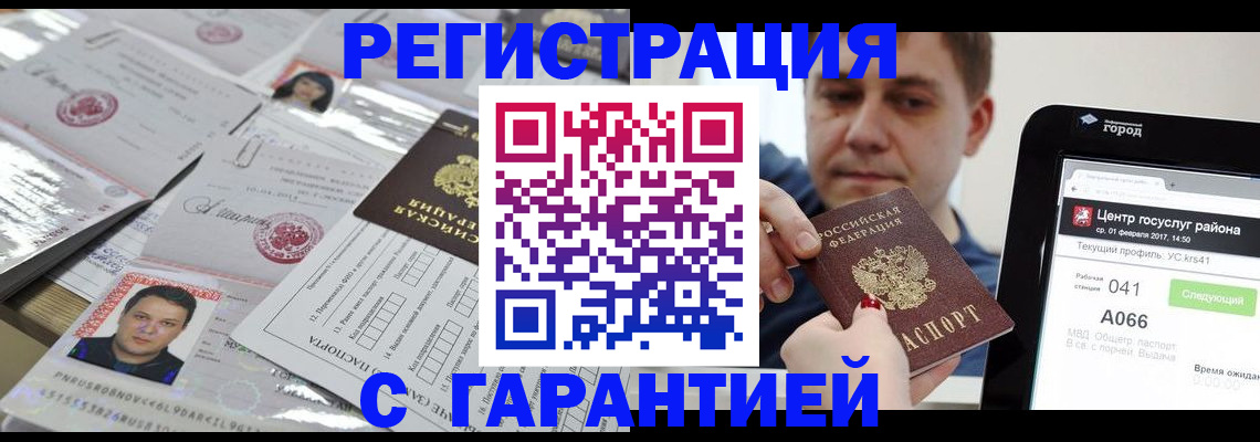 прописка ребенка в Усть-Джегуте