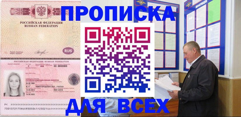 прописка для школы в Усть-Джегуте