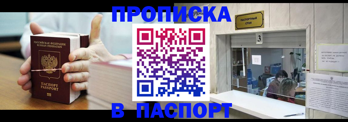 где прописаться в Усть-Джегуте