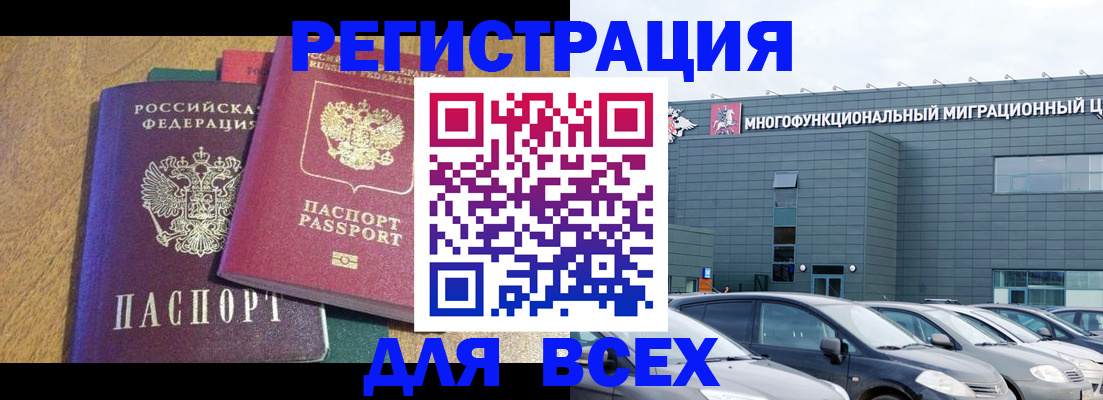 прописка законно в Усть-Джегуте