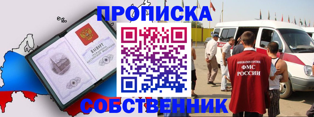 прописка в Усть-Джегуте